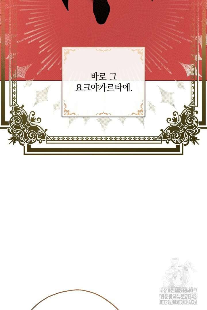 미친개가 몽둥이를 물어버리면 3화 10