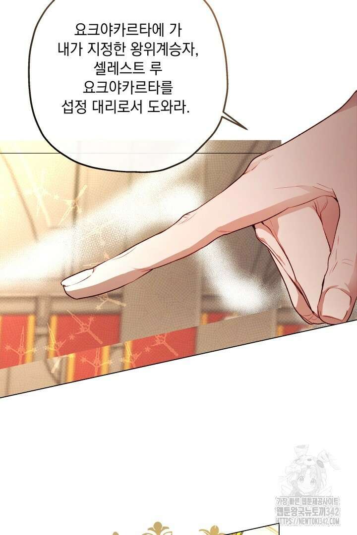 미친개가 몽둥이를 물어버리면 3화 11