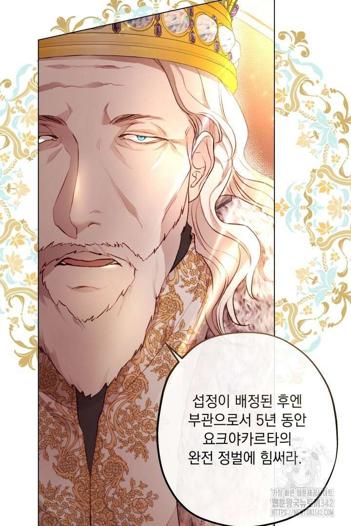 미친개가 몽둥이를 물어버리면 3화 12