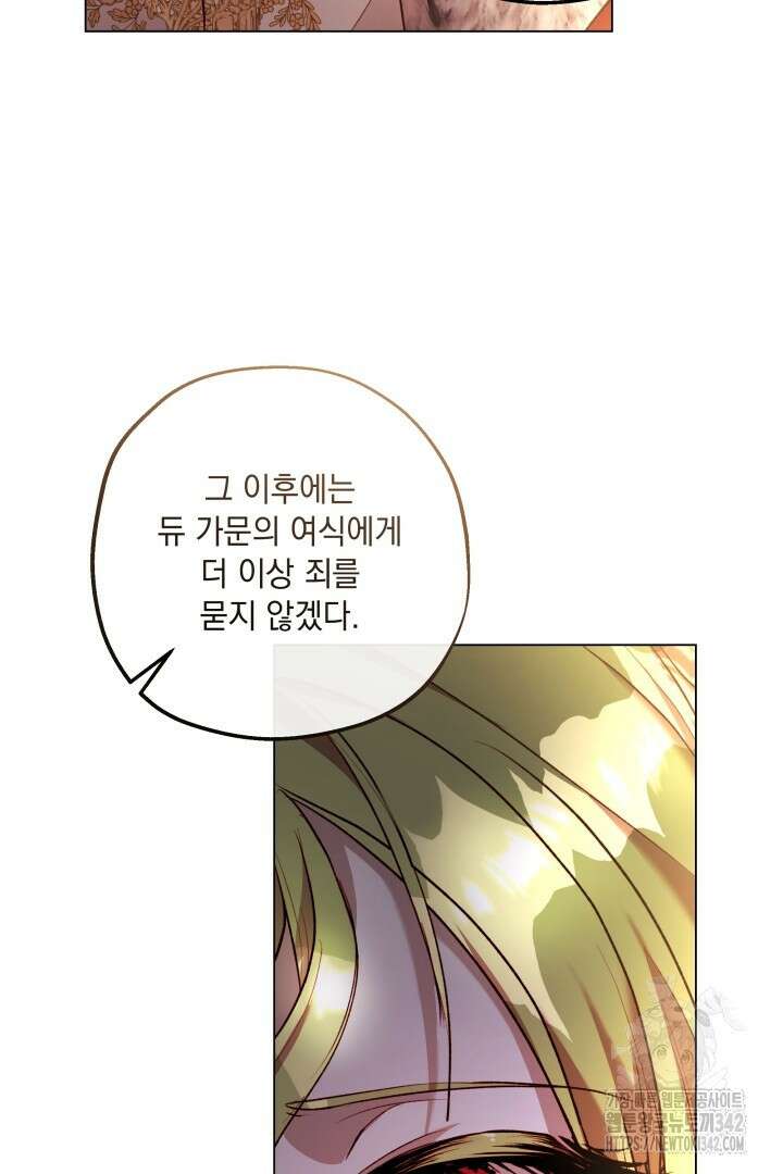 미친개가 몽둥이를 물어버리면 3화 13