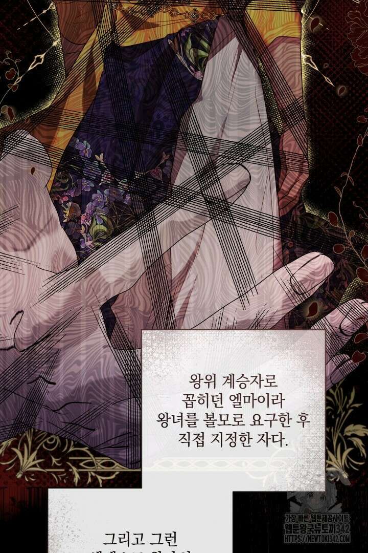 미친개가 몽둥이를 물어버리면 3화 16
