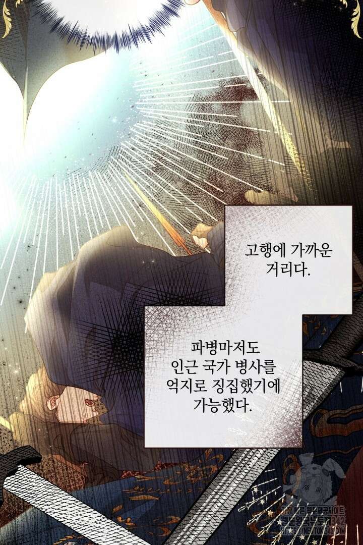 미친개가 몽둥이를 물어버리면 3화 18