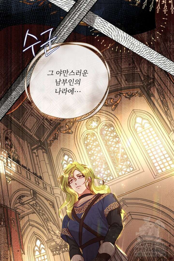 미친개가 몽둥이를 물어버리면 3화 19