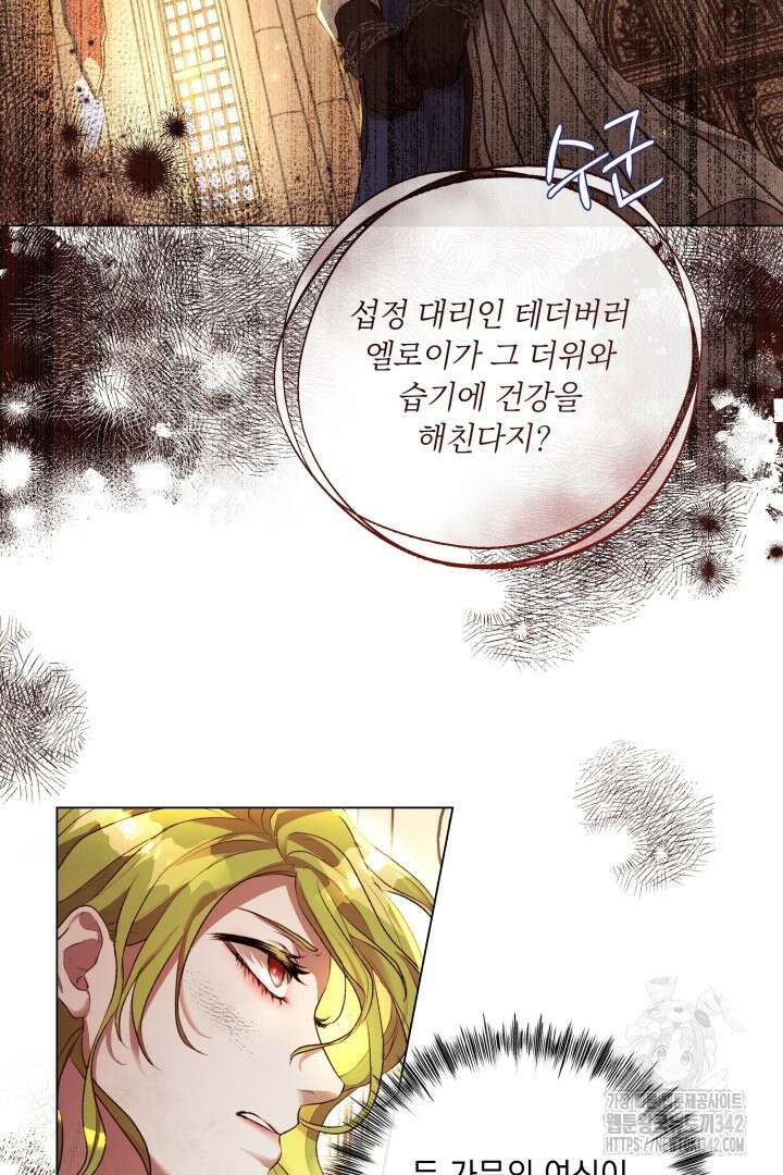 미친개가 몽둥이를 물어버리면 3화 20