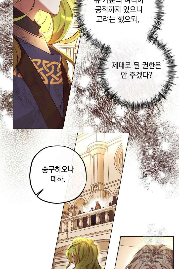 미친개가 몽둥이를 물어버리면 3화 21