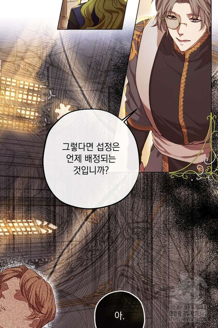 미친개가 몽둥이를 물어버리면 3화 22