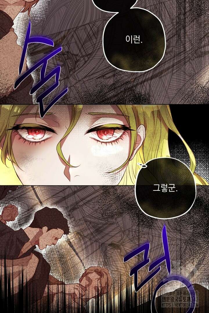 미친개가 몽둥이를 물어버리면 3화 23