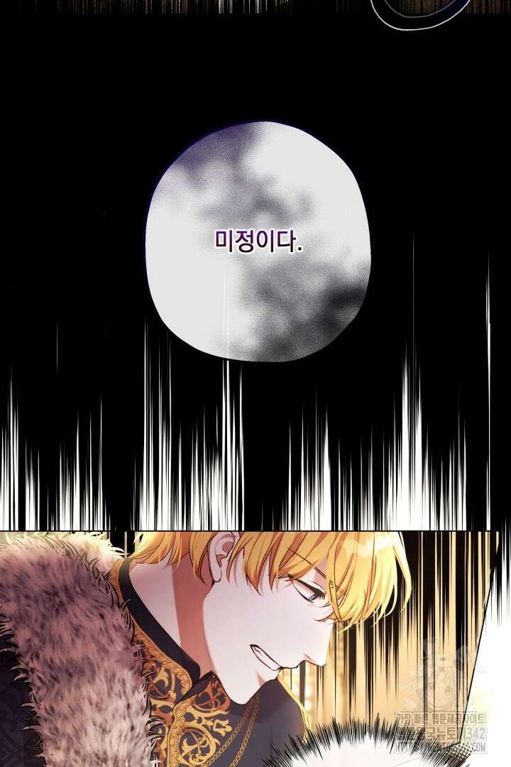 미친개가 몽둥이를 물어버리면 3화 24
