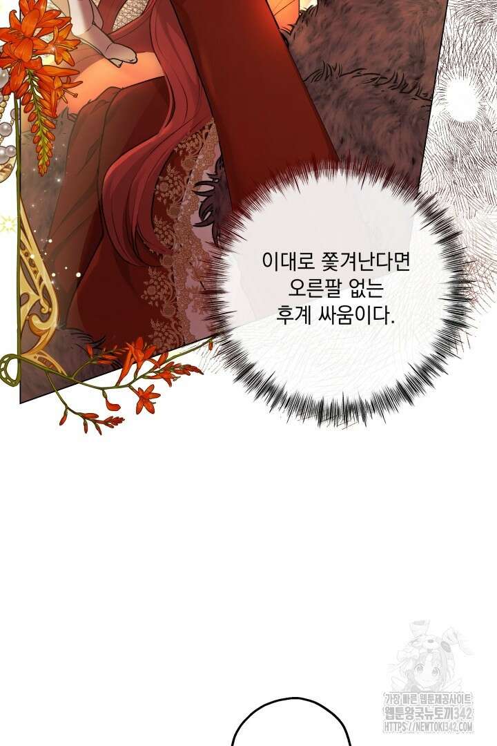 미친개가 몽둥이를 물어버리면 3화 26