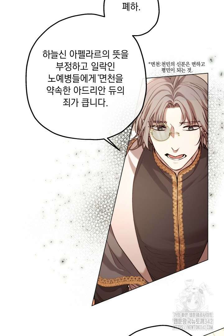 미친개가 몽둥이를 물어버리면 3화 27