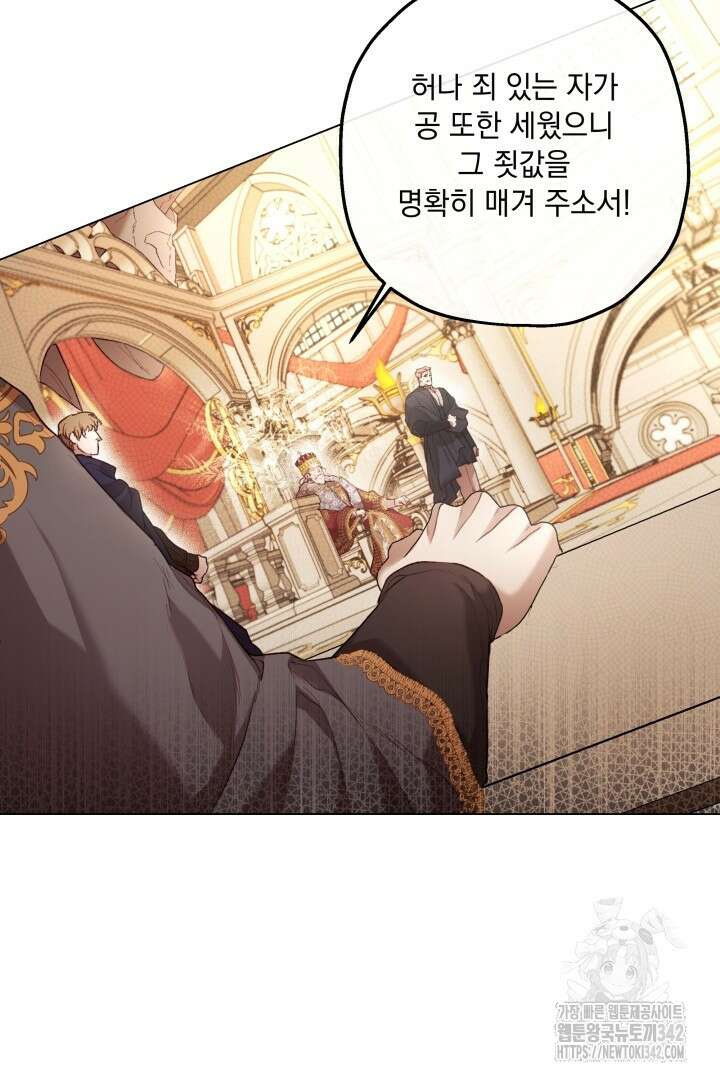 미친개가 몽둥이를 물어버리면 3화 28