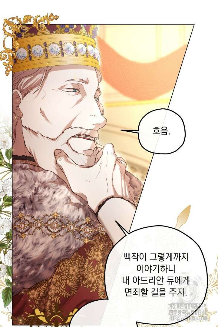 미친개가 몽둥이를 물어버리면 3화 29