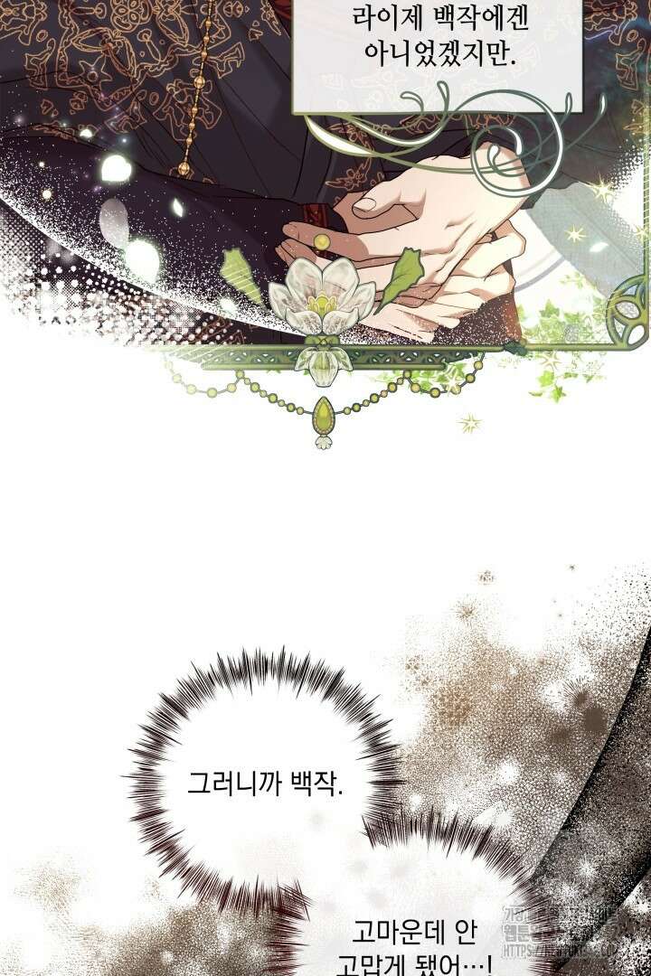 미친개가 몽둥이를 물어버리면 3화 33
