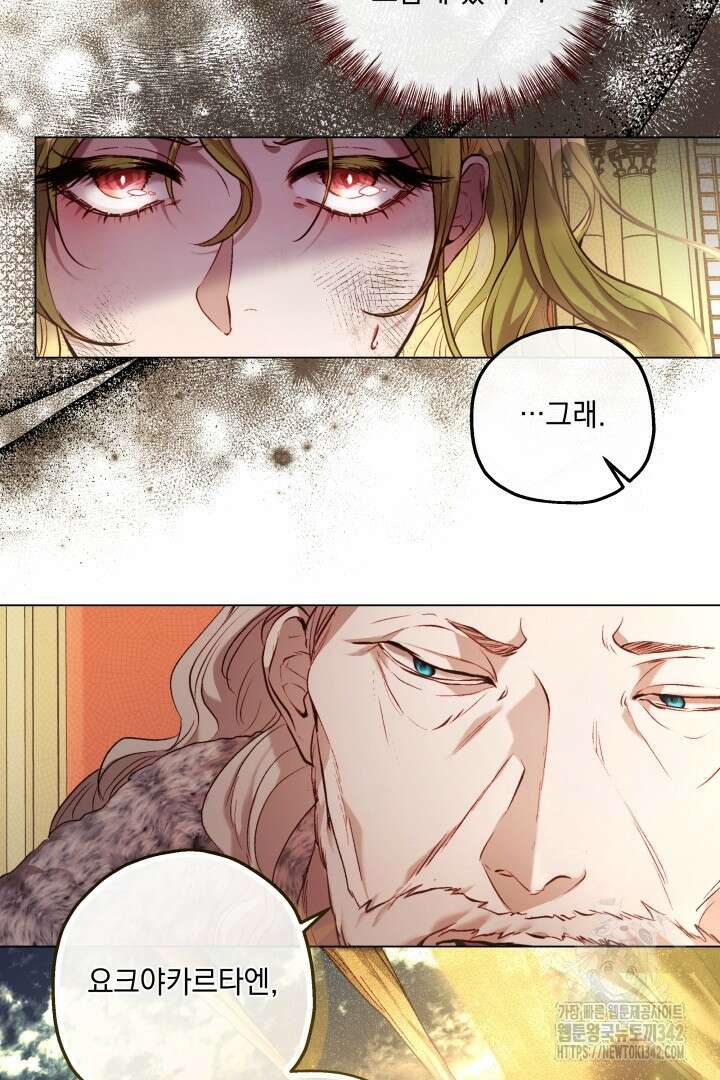 미친개가 몽둥이를 물어버리면 3화 34