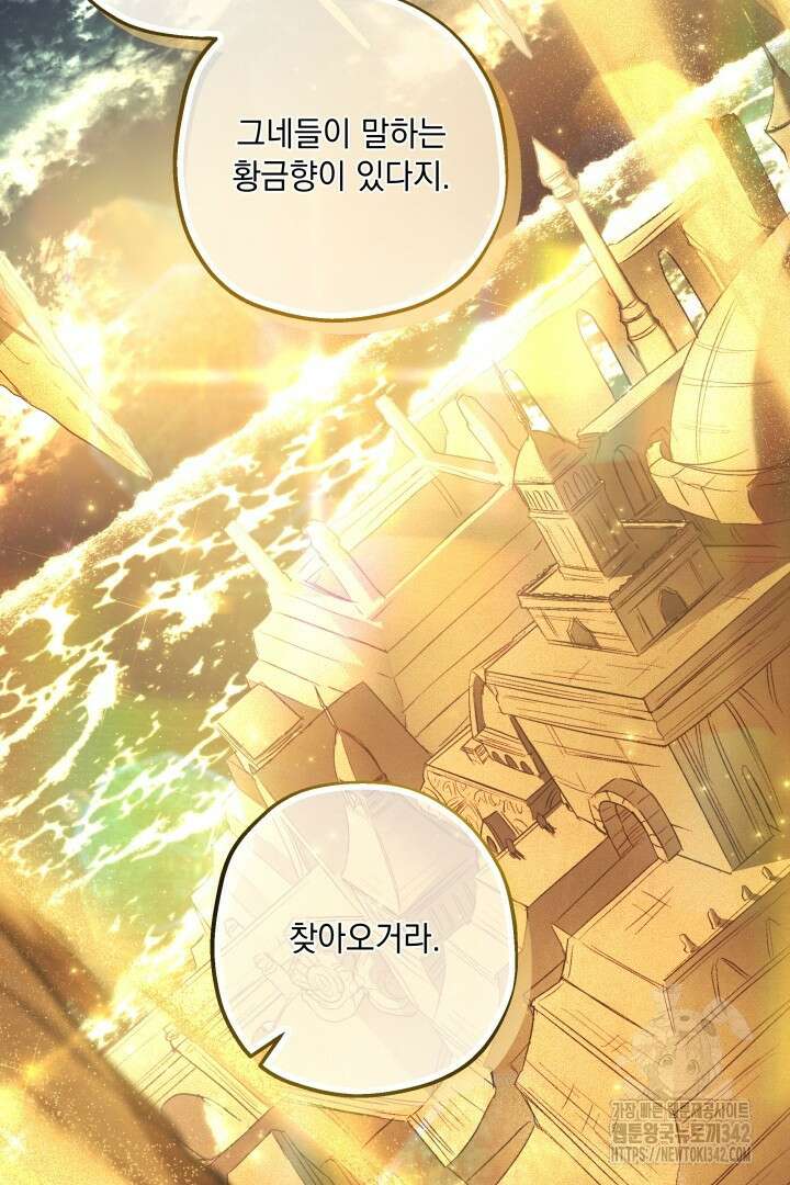 미친개가 몽둥이를 물어버리면 3화 35