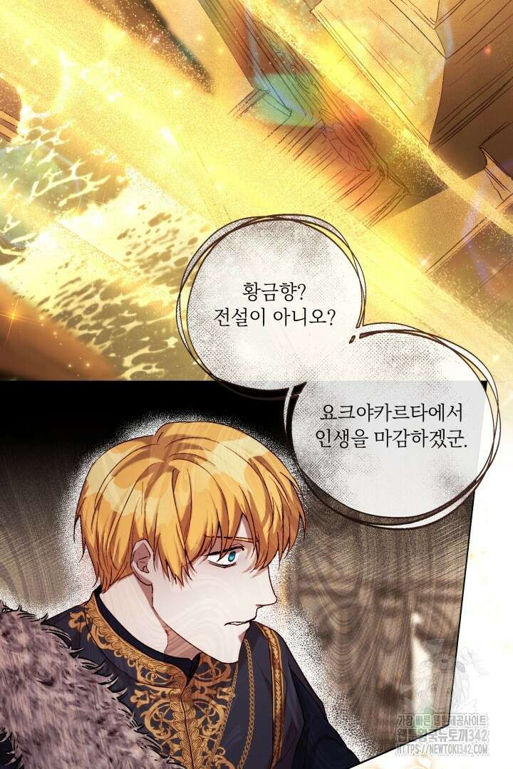 미친개가 몽둥이를 물어버리면 3화 36