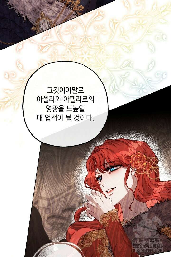 미친개가 몽둥이를 물어버리면 3화 37