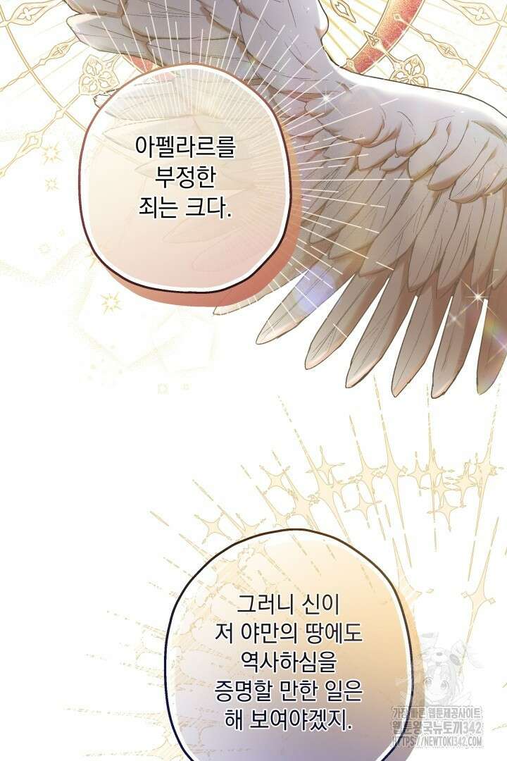 미친개가 몽둥이를 물어버리면 3화 39