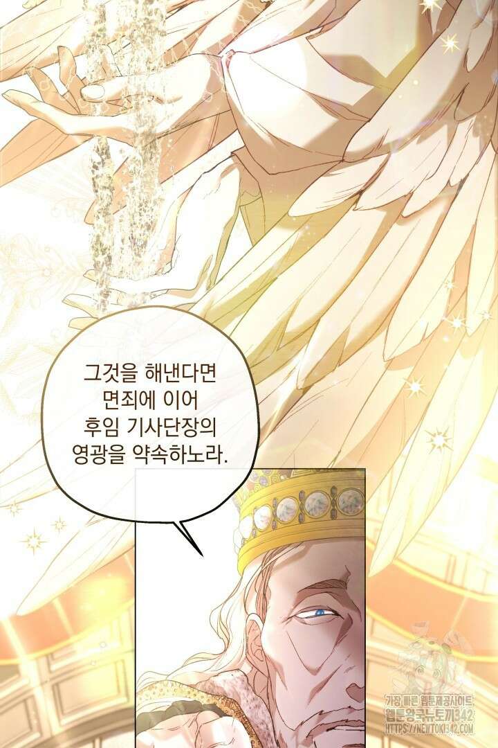 미친개가 몽둥이를 물어버리면 3화 41