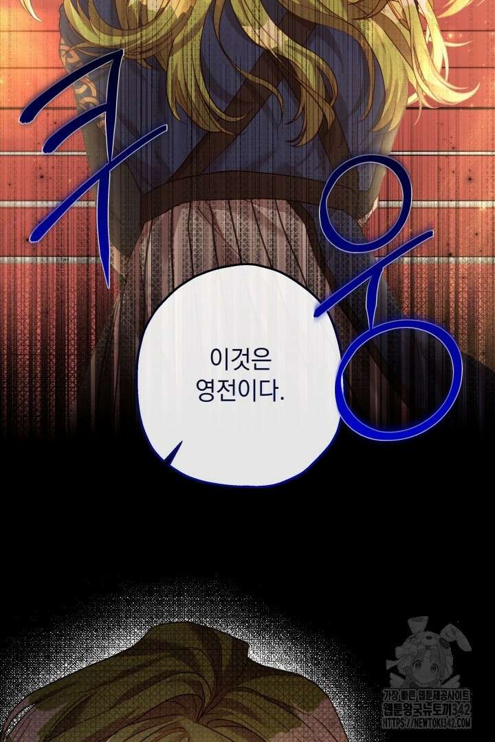 미친개가 몽둥이를 물어버리면 3화 43