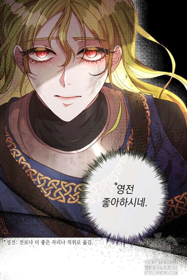 미친개가 몽둥이를 물어버리면 3화 44