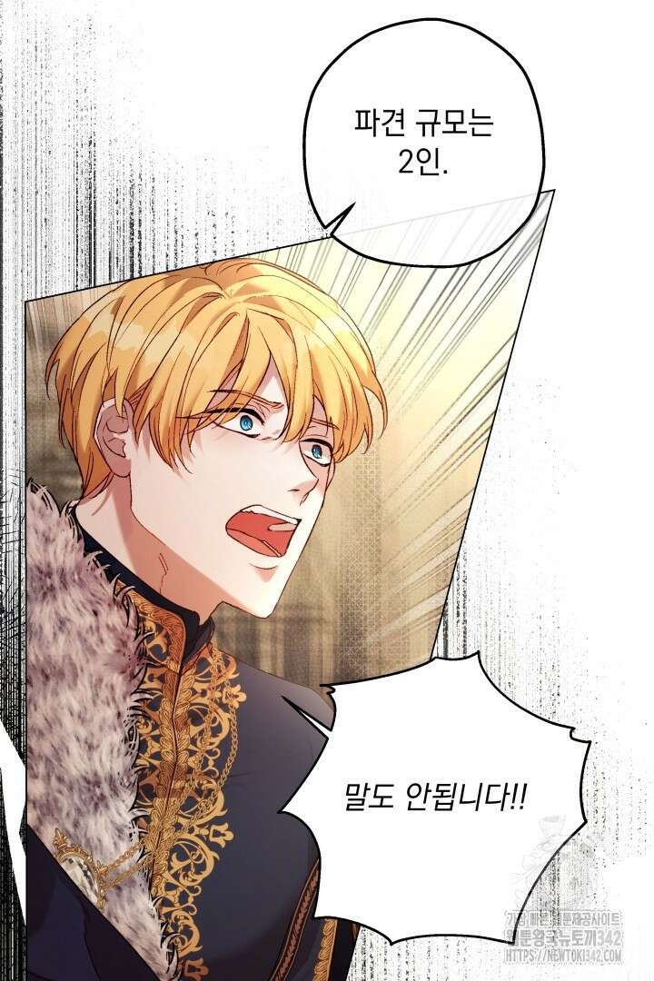 미친개가 몽둥이를 물어버리면 3화 45