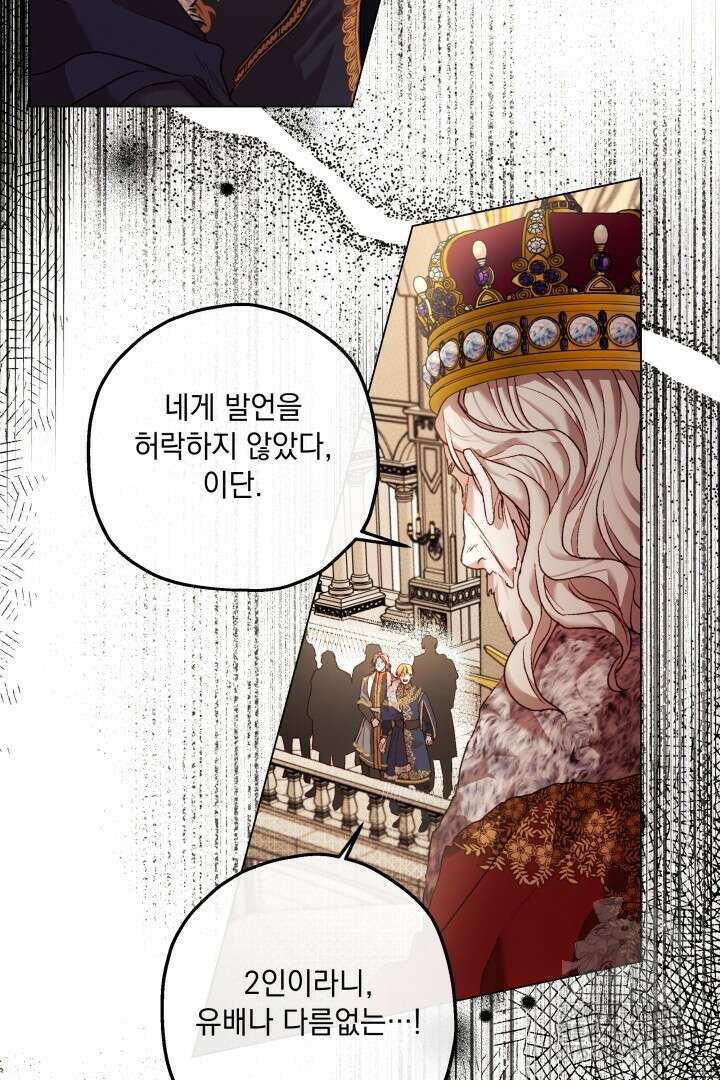 미친개가 몽둥이를 물어버리면 3화 46