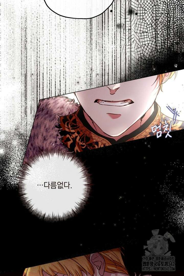 미친개가 몽둥이를 물어버리면 3화 47