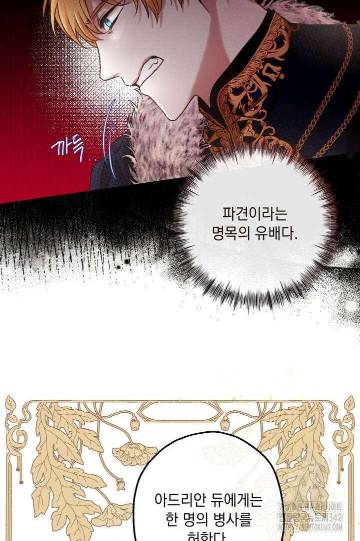 미친개가 몽둥이를 물어버리면 3화 48