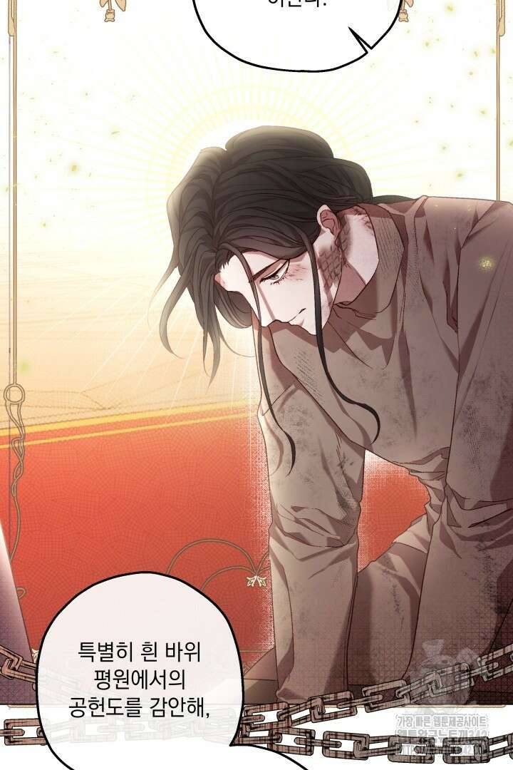 미친개가 몽둥이를 물어버리면 3화 49