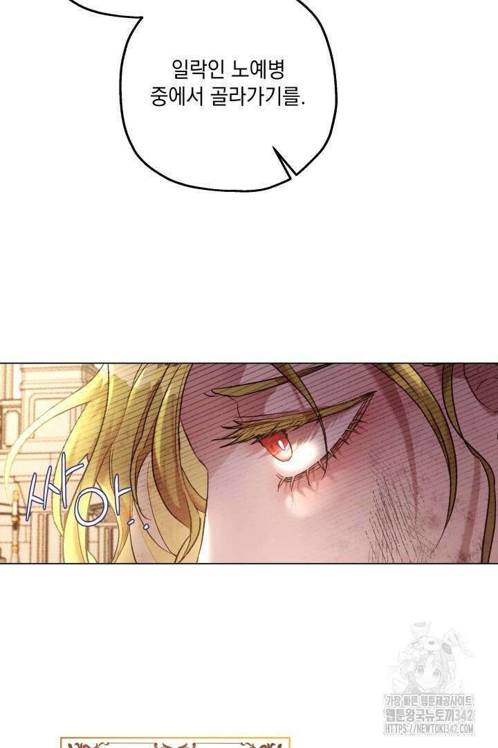 미친개가 몽둥이를 물어버리면 3화 50