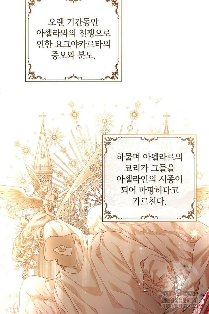 미친개가 몽둥이를 물어버리면 3화 51