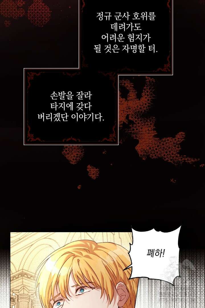 미친개가 몽둥이를 물어버리면 3화 53
