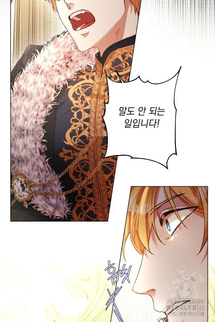 미친개가 몽둥이를 물어버리면 3화 54
