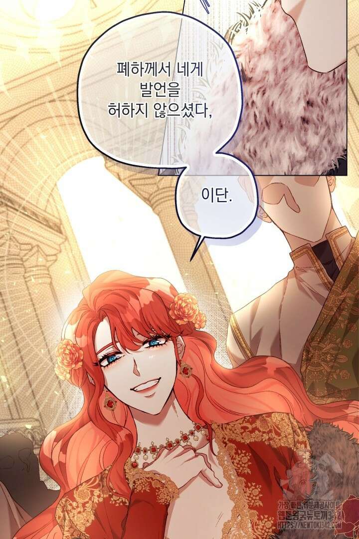 미친개가 몽둥이를 물어버리면 3화 55