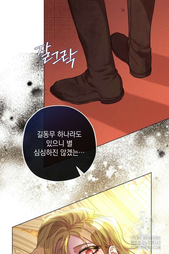 미친개가 몽둥이를 물어버리면 3화 59