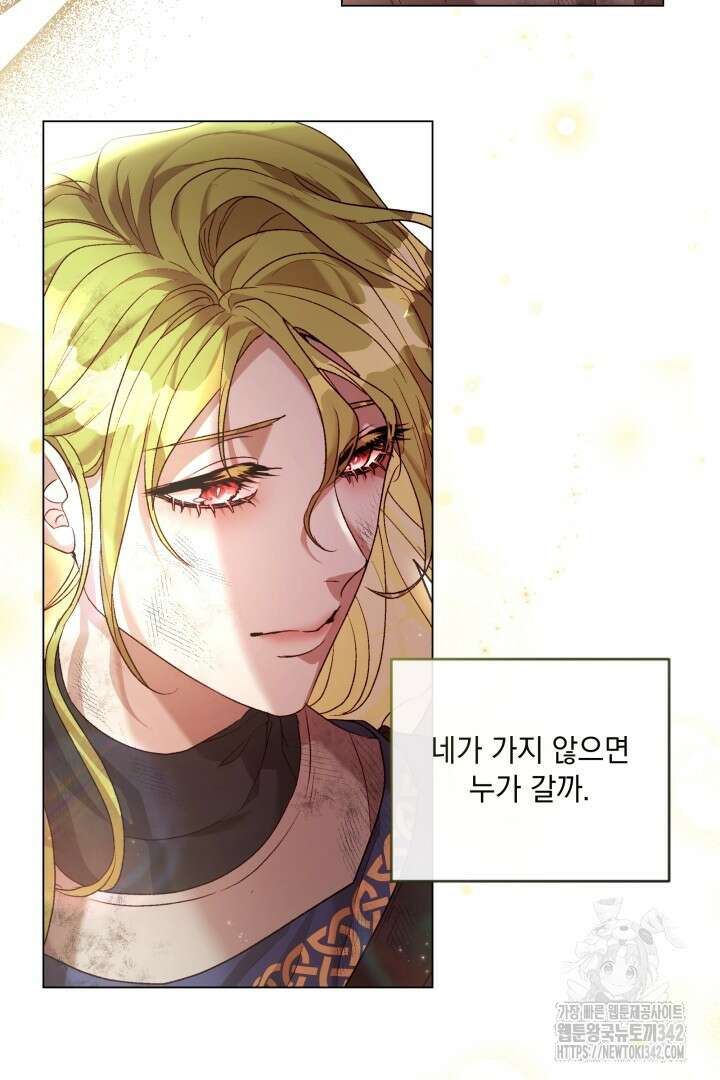 미친개가 몽둥이를 물어버리면 3화 63