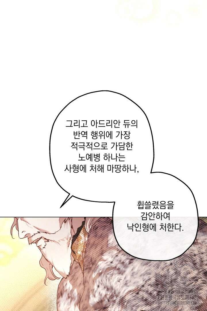 미친개가 몽둥이를 물어버리면 3화 64