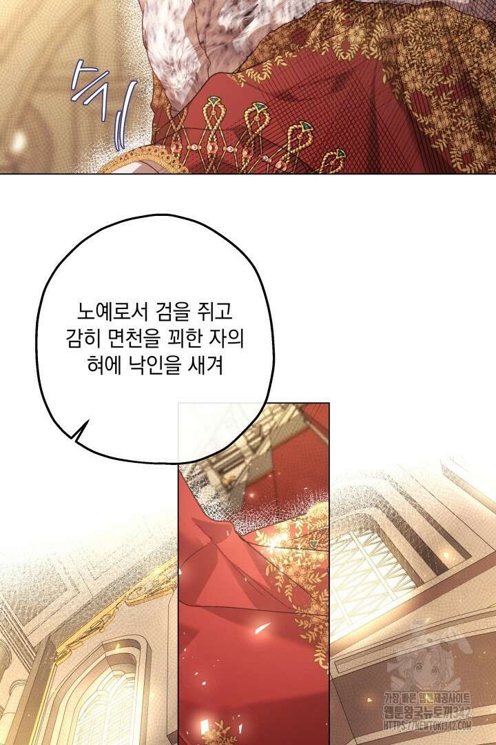 미친개가 몽둥이를 물어버리면 3화 65