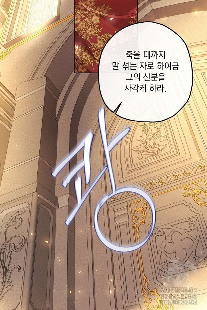 미친개가 몽둥이를 물어버리면 3화 66