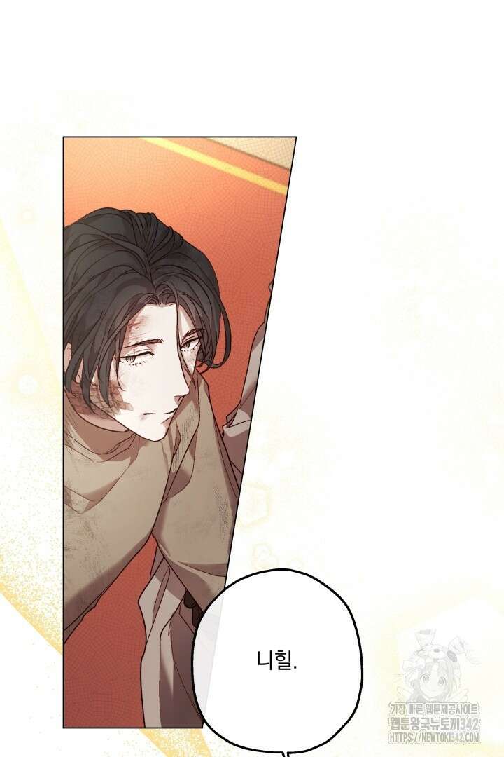 미친개가 몽둥이를 물어버리면 3화 69