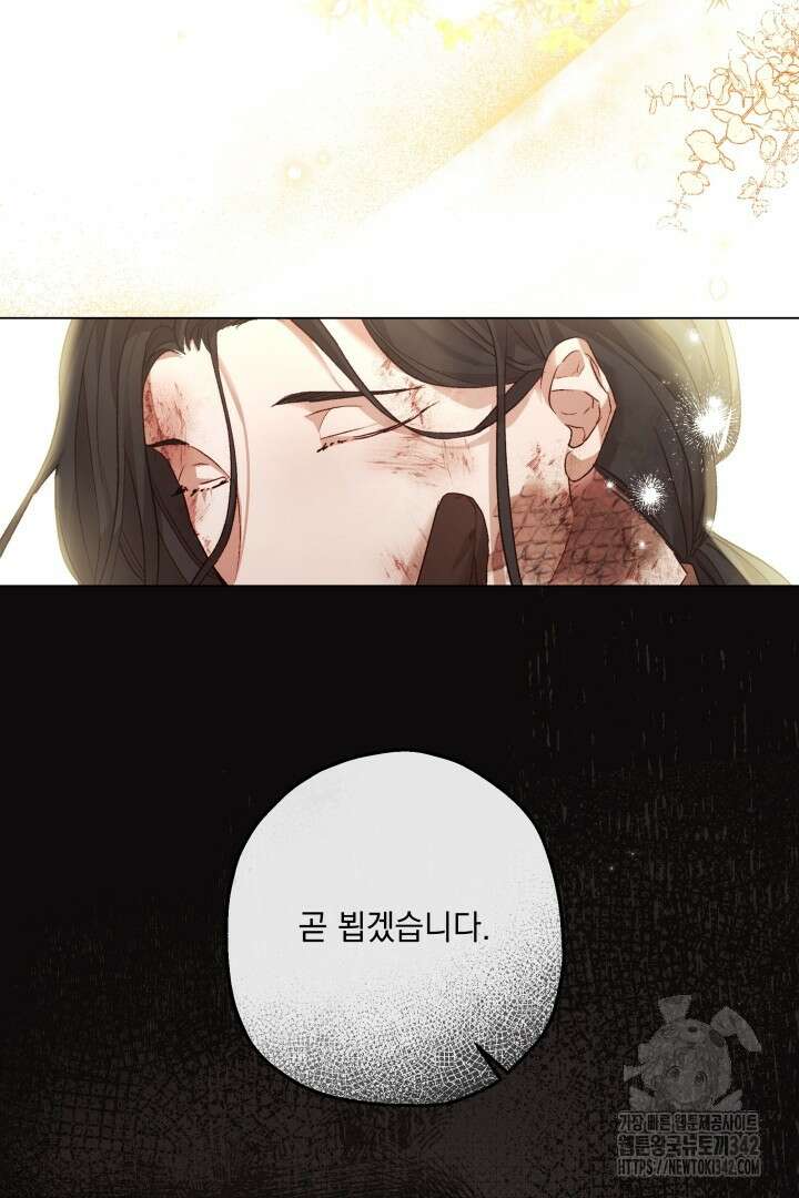 미친개가 몽둥이를 물어버리면 3화 73