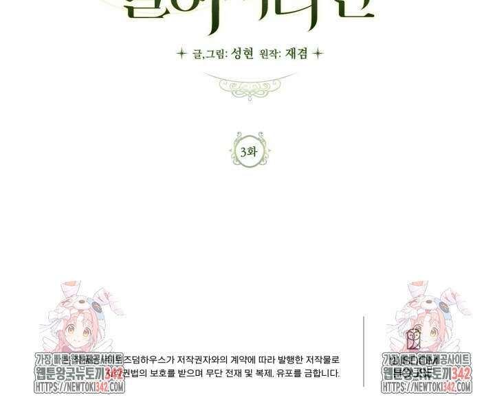 미친개가 몽둥이를 물어버리면 3화 77