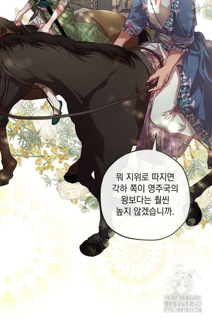 미친개가 몽둥이를 물어버리면 13화 2