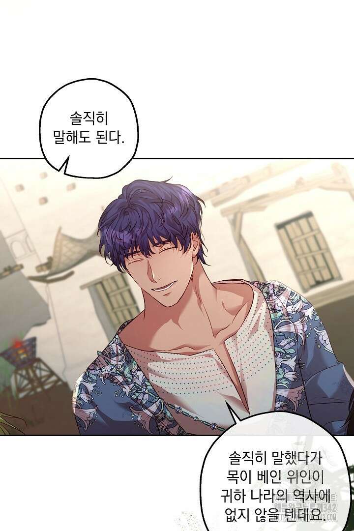 미친개가 몽둥이를 물어버리면 13화 3