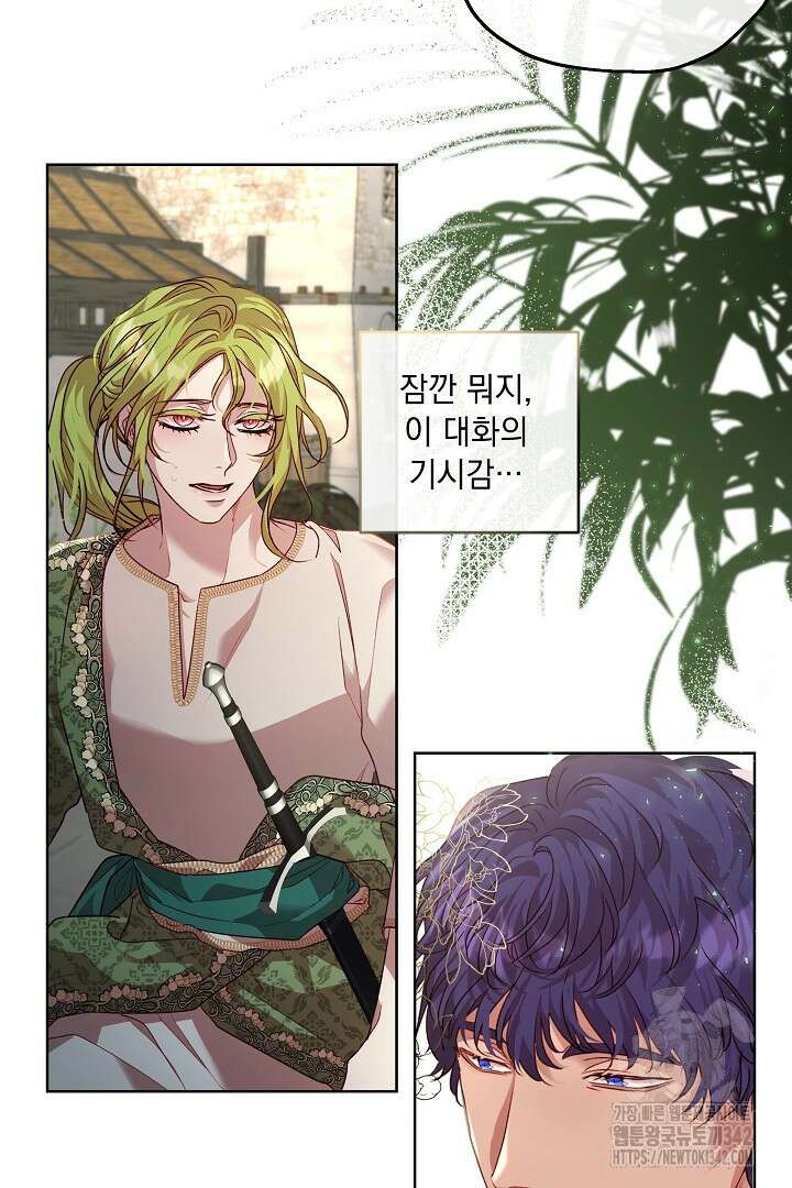 미친개가 몽둥이를 물어버리면 13화 4
