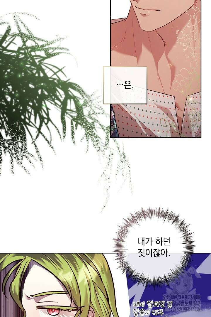 미친개가 몽둥이를 물어버리면 13화 5