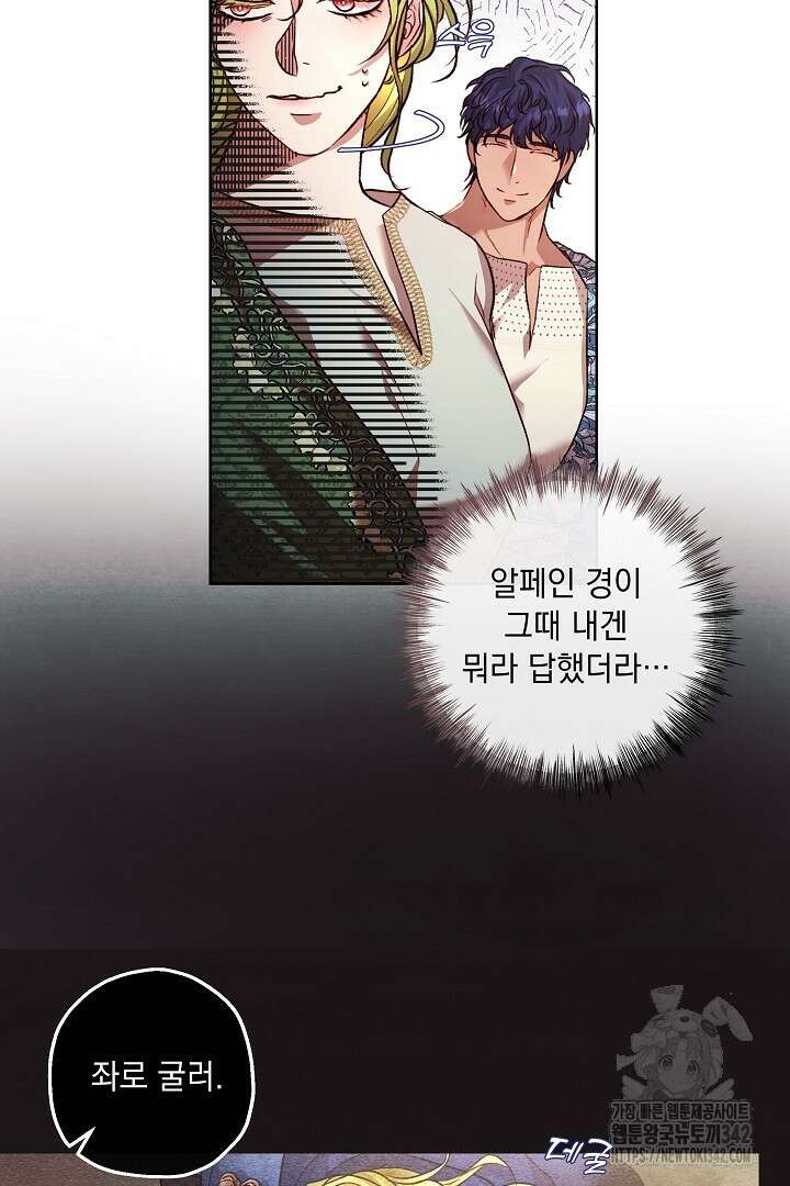 미친개가 몽둥이를 물어버리면 13화 7