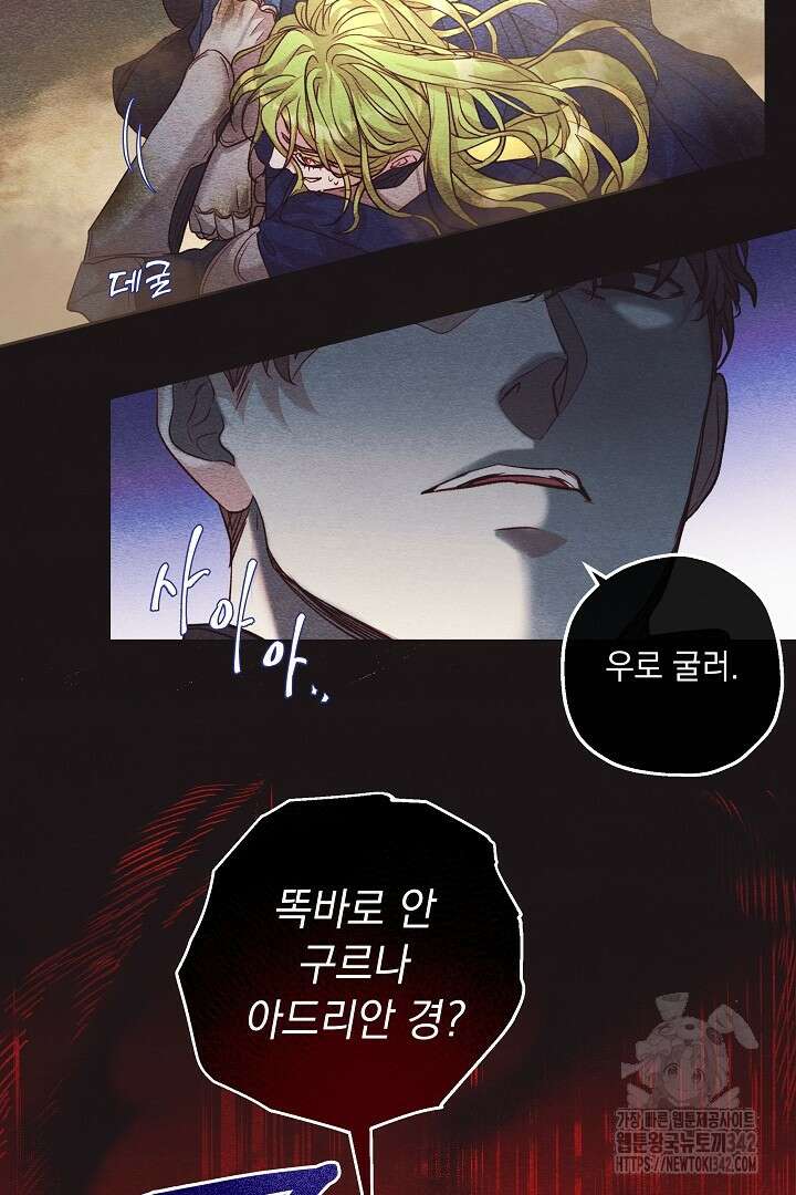 미친개가 몽둥이를 물어버리면 13화 8