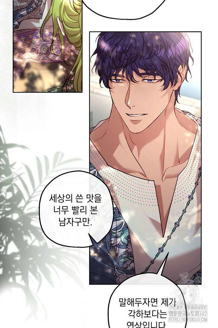 미친개가 몽둥이를 물어버리면 13화 13